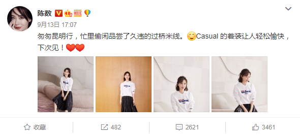陈数|陈数老公晒和神秘女子亲密亲发照，引婚变猜测，发文解释是亲表妹