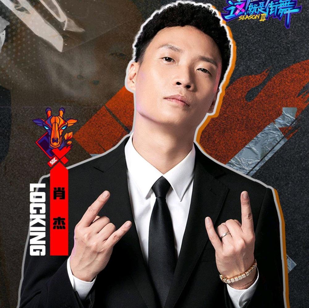 这就是街舞:为什么不可以淘汰肖杰?_腾讯新闻