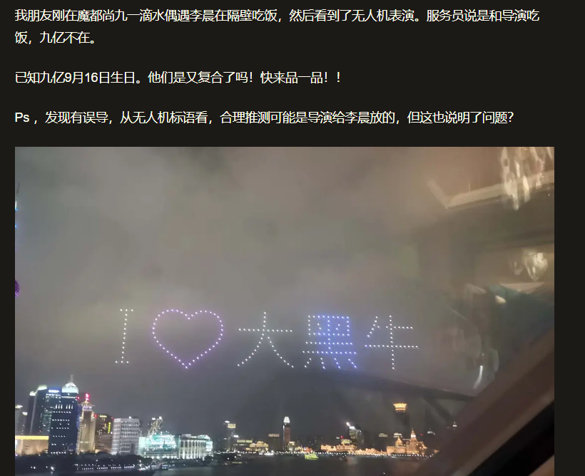 李晨|传李晨无人机表白范冰冰，两人再续前缘？知情人发声揭实情