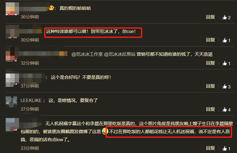 李晨|传李晨无人机表白范冰冰，两人再续前缘？知情人发声揭实情