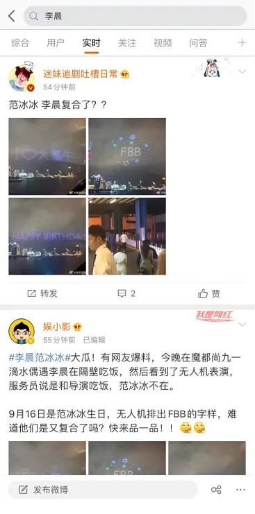 范冰冰|又传与李晨复合！范冰冰最近自拍对戒抢镜，李晨也有一枚