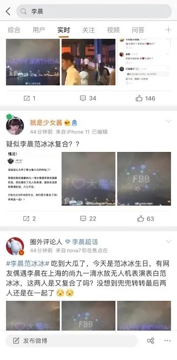 范冰冰|又传与李晨复合！范冰冰最近自拍对戒抢镜，李晨也有一枚