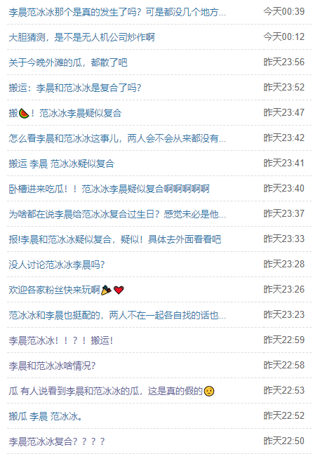 范冰冰|又传与李晨复合！范冰冰最近自拍对戒抢镜，李晨也有一枚