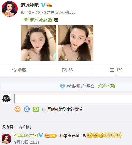 范冰冰|又传与李晨复合！范冰冰最近自拍对戒抢镜，李晨也有一枚