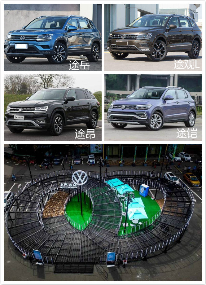 不一Young的SUV家族——上汽大众举办SUV家族试驾