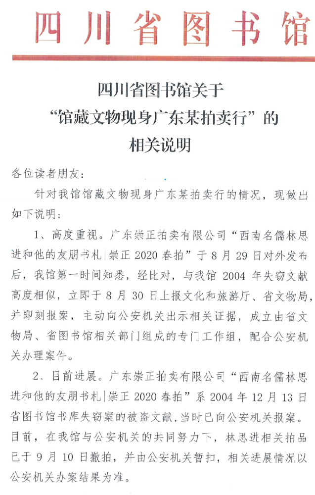 重庆大学博物馆|中国境内出土的文物属于国家所有！