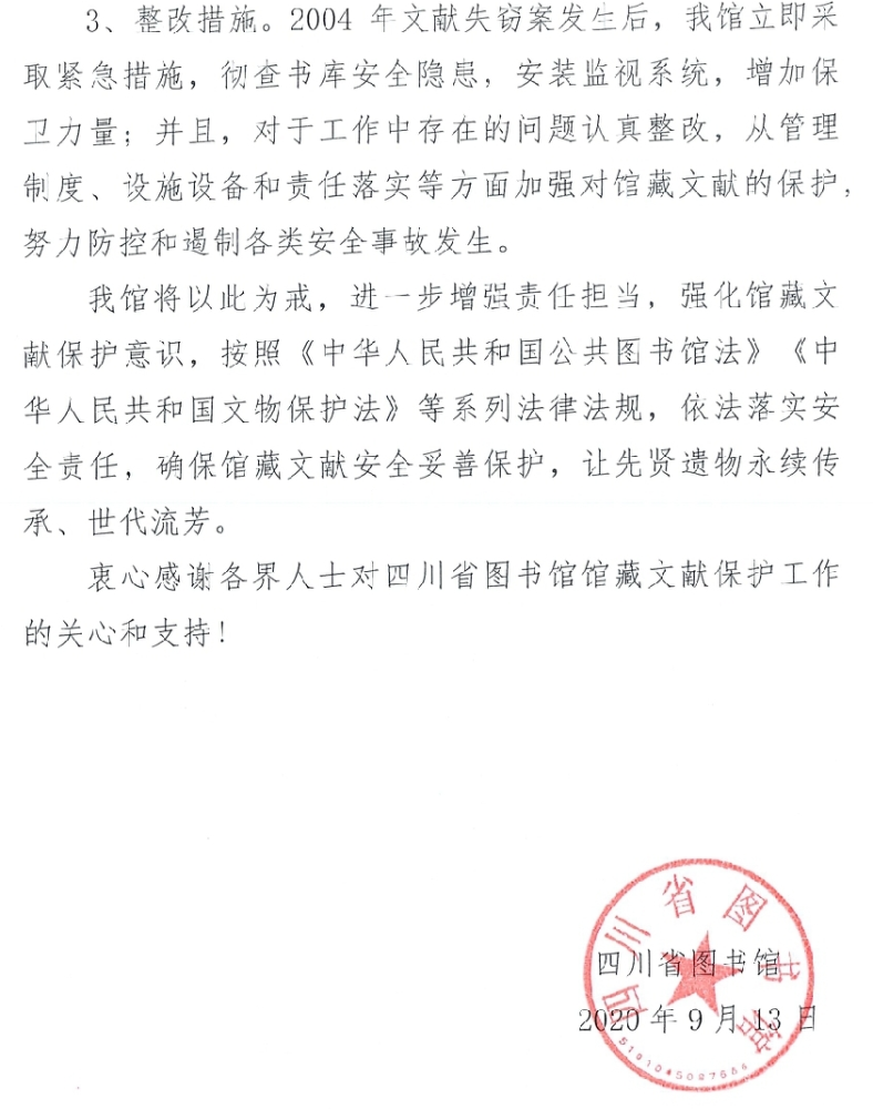 重庆大学博物馆|中国境内出土的文物属于国家所有！