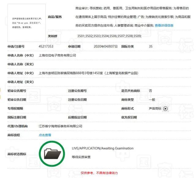 OMG!李佳琦帮自己五条狗都申请了商标 OMG!李佳琦帮自己五条狗都申请了商标