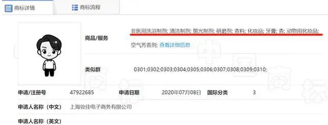 OMG!李佳琦帮自己五条狗都申请了商标 OMG!李佳琦帮自己五条狗都申请了商标