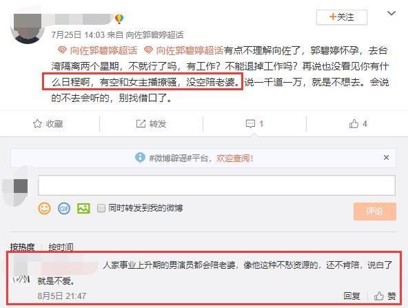 郭碧婷|郭碧婷临产在即，向佐首曝不去陪产真实原因，无奈又心酸