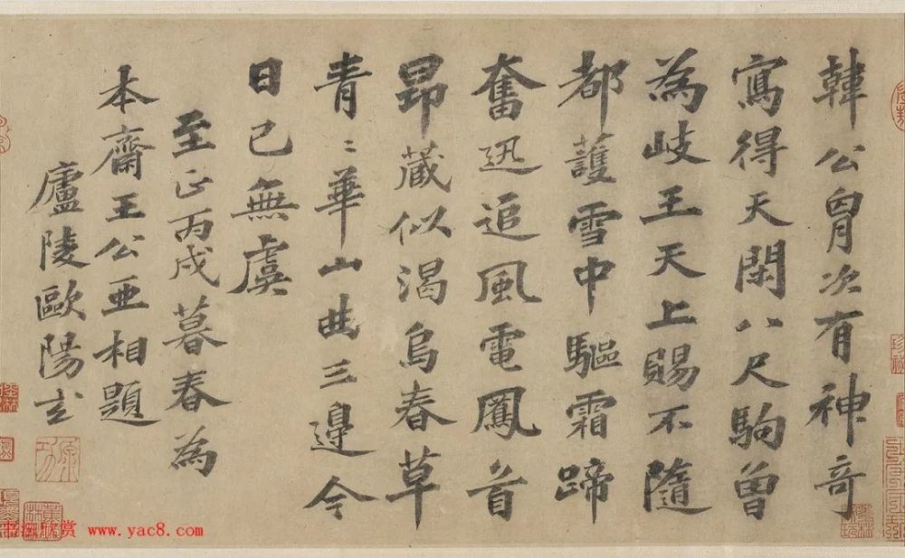 欧阳玄|元代欧阳玄楷书欣赏