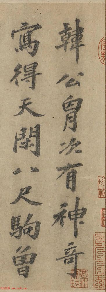 欧阳玄|元代欧阳玄楷书欣赏