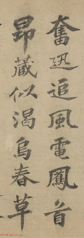 欧阳玄|元代欧阳玄楷书欣赏