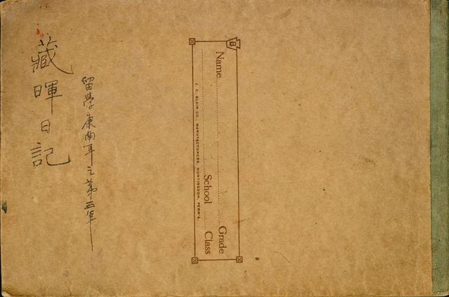 胡适留学日记|除了打牌、抽烟，《胡适留学日记》里还有更多