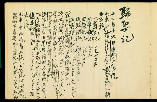 胡适留学日记|除了打牌、抽烟，《胡适留学日记》里还有更多