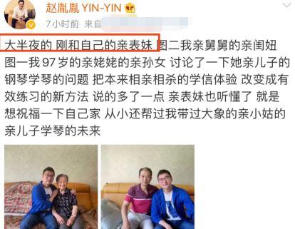 赵胤胤|陈数老公与女生亲密合照引争议！本人解释是表妹，网友却不买账