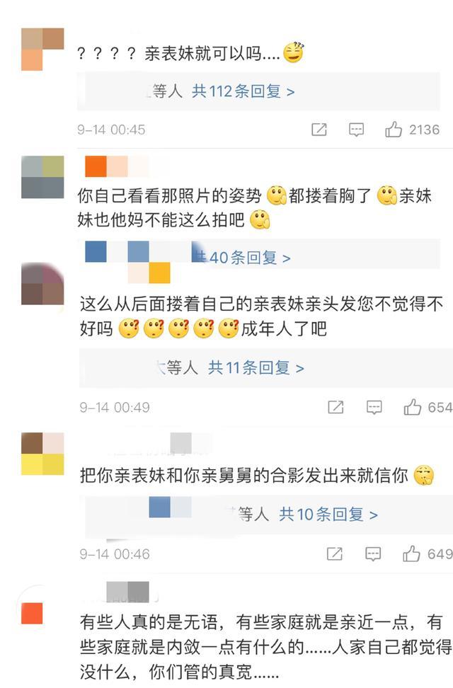 赵胤胤|陈数老公与女生亲密合照引争议！本人解释是表妹，网友却不买账