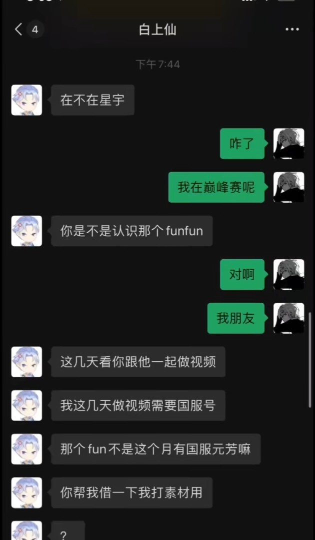 荣耀芳芳发了一条视频,讲述了自己的国服号如何被毁并晒出了聊天截图