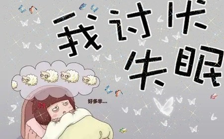 又是漫漫失眠夜该怎么选择归脾丸解郁安神颗粒天王补心丸