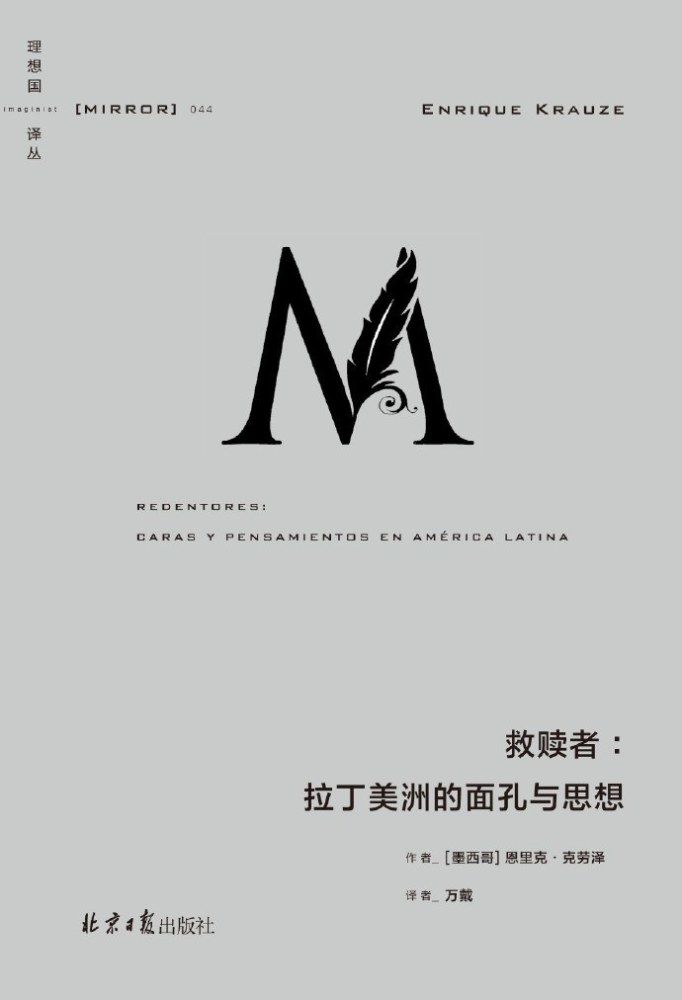 革命|革命是崇高的女神，伟大的娼妓