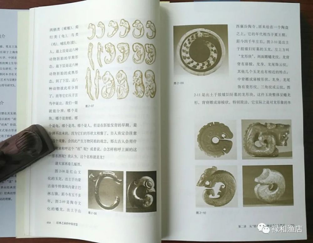 王小盾|王小盾：“龙”与“道”源于生殖崇拜