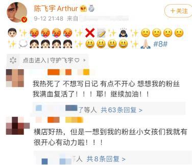 陈飞宇|不合适？陈凯歌儿子陈飞宇被粉丝围攻，保镖拿手电筒驱赶被批过分