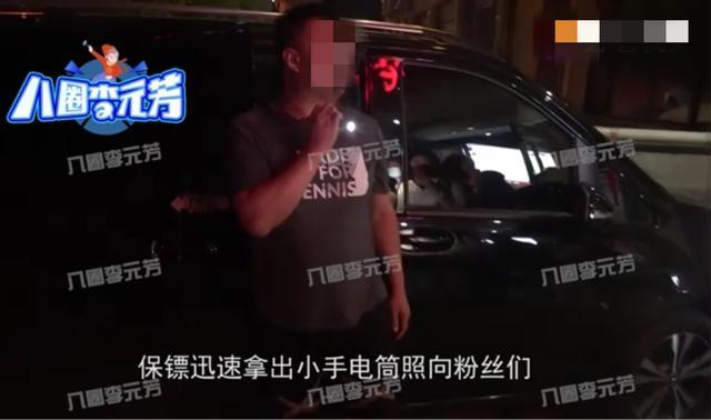陈飞宇|不合适？陈凯歌儿子陈飞宇被粉丝围攻，保镖拿手电筒驱赶被批过分