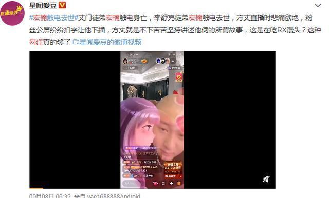 年仅22岁!网红"五道口宏楠"触电去世,坐拥粉丝600万休8天