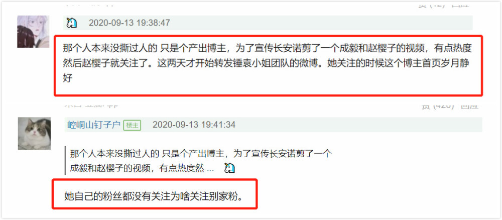 长安诺|《长安诺》女主赵樱子戏有点多，取代袁冰妍，继续与成毅炒CP？