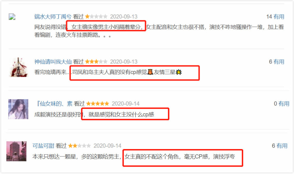 长安诺|《长安诺》女主赵樱子戏有点多，取代袁冰妍，继续与成毅炒CP？