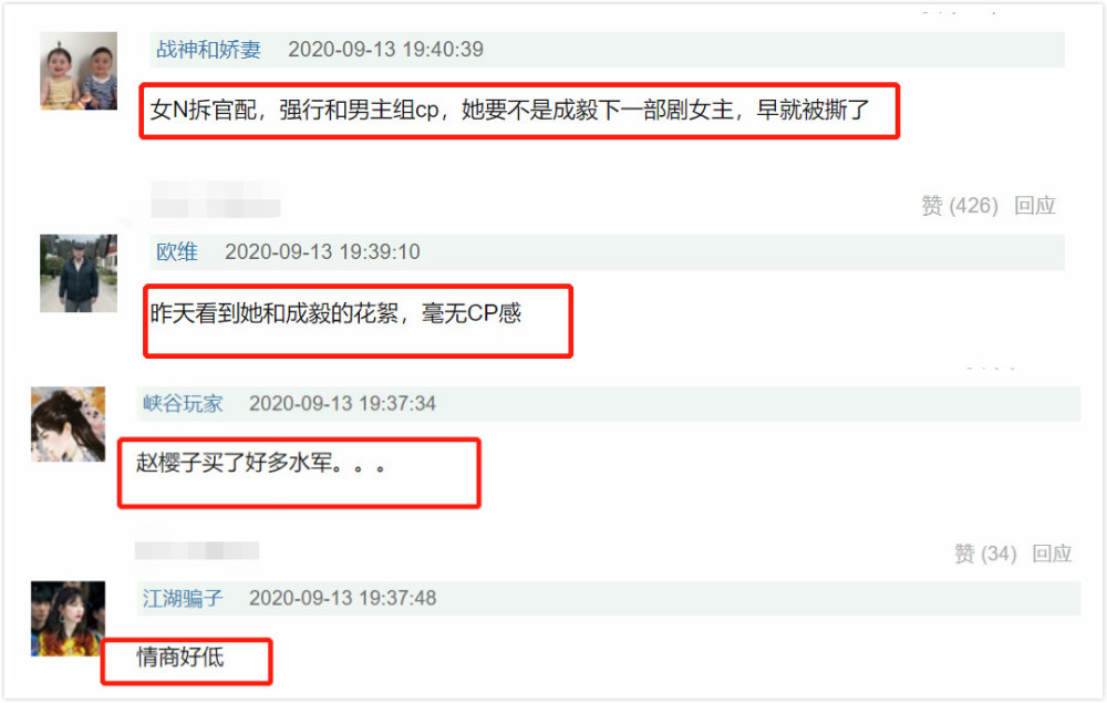 长安诺|《长安诺》女主赵樱子戏有点多，取代袁冰妍，继续与成毅炒CP？