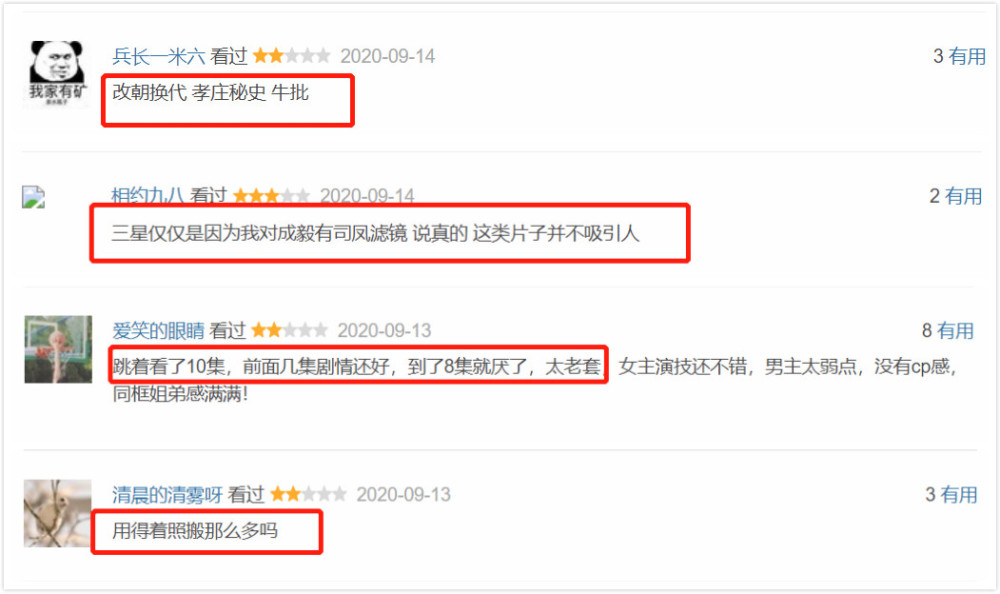 长安诺|《长安诺》女主赵樱子戏有点多，取代袁冰妍，继续与成毅炒CP？