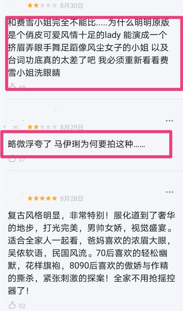 旗袍美探|《旗袍美探》收官：苏雯斐失踪真相大白，剧情有趣为啥评分不高？