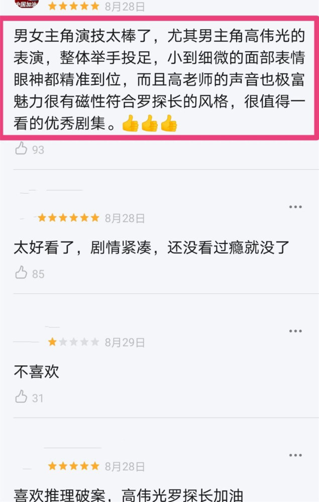 旗袍美探|《旗袍美探》收官：苏雯斐失踪真相大白，剧情有趣为啥评分不高？