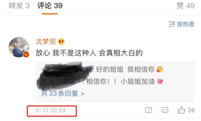 沈梦辰|张小龙向沈梦辰道歉，疑受胁迫账号易手，曾发文称公司已失控