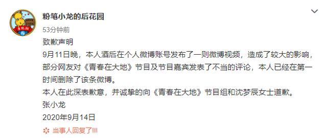沈梦辰|张小龙向沈梦辰道歉，疑受胁迫账号易手，曾发文称公司已失控