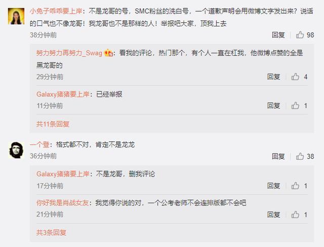 沈梦辰|张小龙向沈梦辰道歉，疑受胁迫账号易手，曾发文称公司已失控