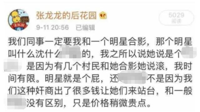 沈梦辰|张小龙向沈梦辰道歉，疑受胁迫账号易手，曾发文称公司已失控