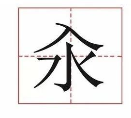 汉字|马上用手机打这个字，你看你能打出来吗？