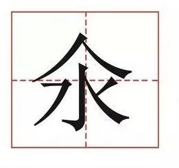 汉字|马上用手机打这个字，你看你能打出来吗？