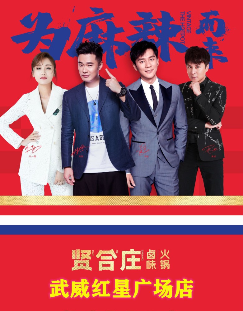 江湖风味随处可见的明星打卡的痕迹,老式玻璃窗,灰墙白砖,明星海报