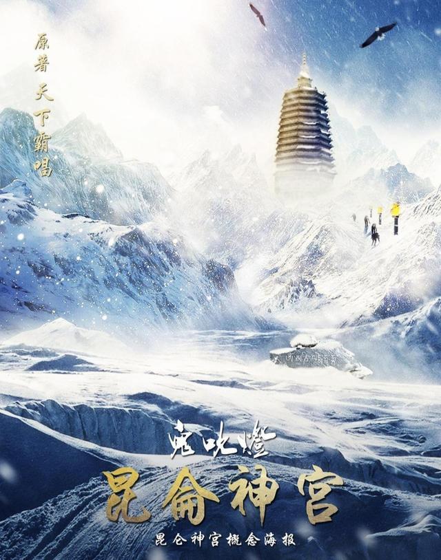 鬼吹灯|潘粤明晒《鬼吹灯》聚餐照，张雨绮等现身，将会有两部续集