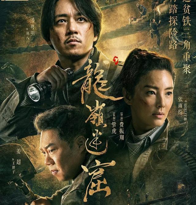 鬼吹灯|潘粤明晒《鬼吹灯》聚餐照，张雨绮等现身，将会有两部续集