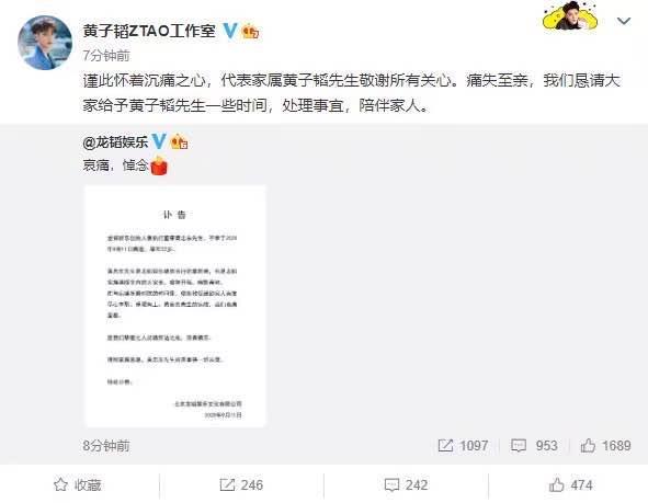 黄子韬|黄子韬爸爸去世，遗体告别仪式在八宝山举行，设置一个小厅供亲友吊唁