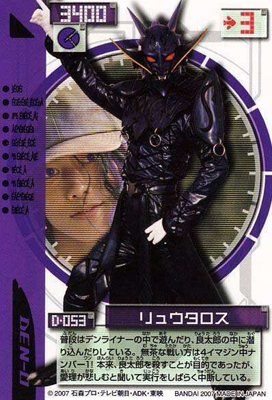 第4名:龙塔罗斯——《假面骑士电王》圣川真斗是圣川财阀的长男,像