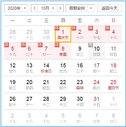 国庆假期|高速路免费通行政策有变！事关国庆假期！