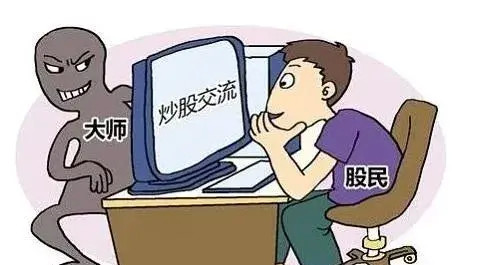 投资骗局|别天真了，这些投资都是骗局！