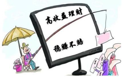 投资骗局|别天真了，这些投资都是骗局！