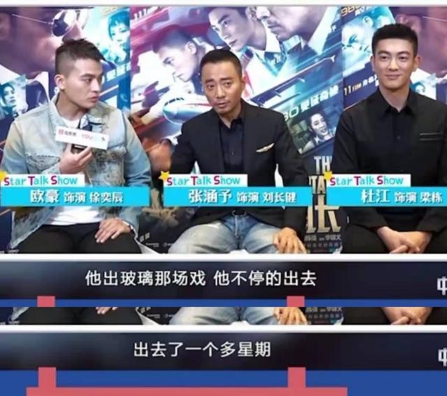 欧豪|欧豪拍《八佰》48小时不睡觉，管虎：他内心有一股狠的东西