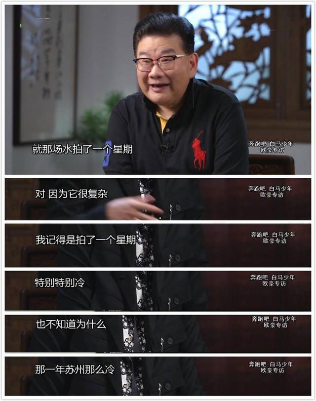 欧豪|欧豪拍《八佰》48小时不睡觉，管虎：他内心有一股狠的东西